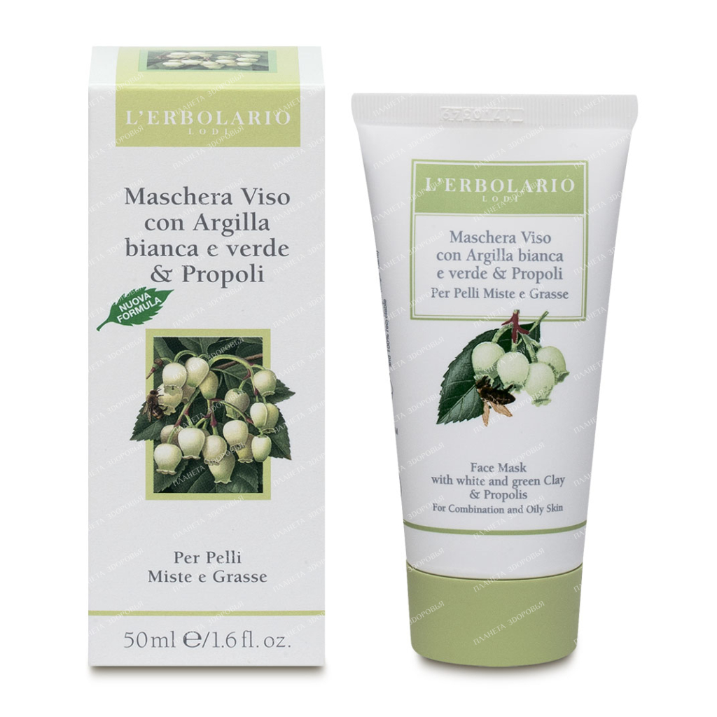 L'Erbolario Face mask with white and green clay and propolis 50 ml