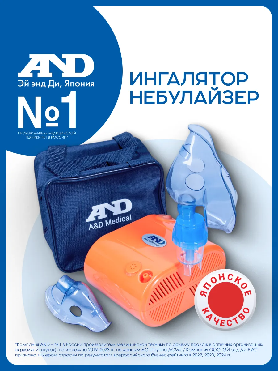 AND CN-233 Kids Compressor Nebulizer, 6 ml