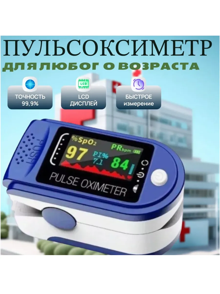 Zdorovye Medical Fingertip Pulse Oximeter