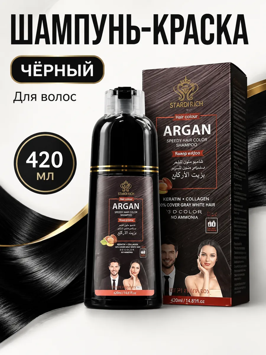 Black Hair Dye Shampoo 420 ml