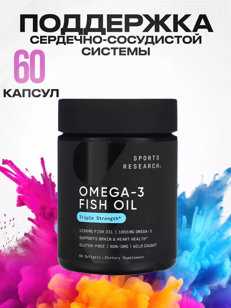Sports Research Omega-3 Fish Oil 60 Capsules 1250 mg, 60 Count