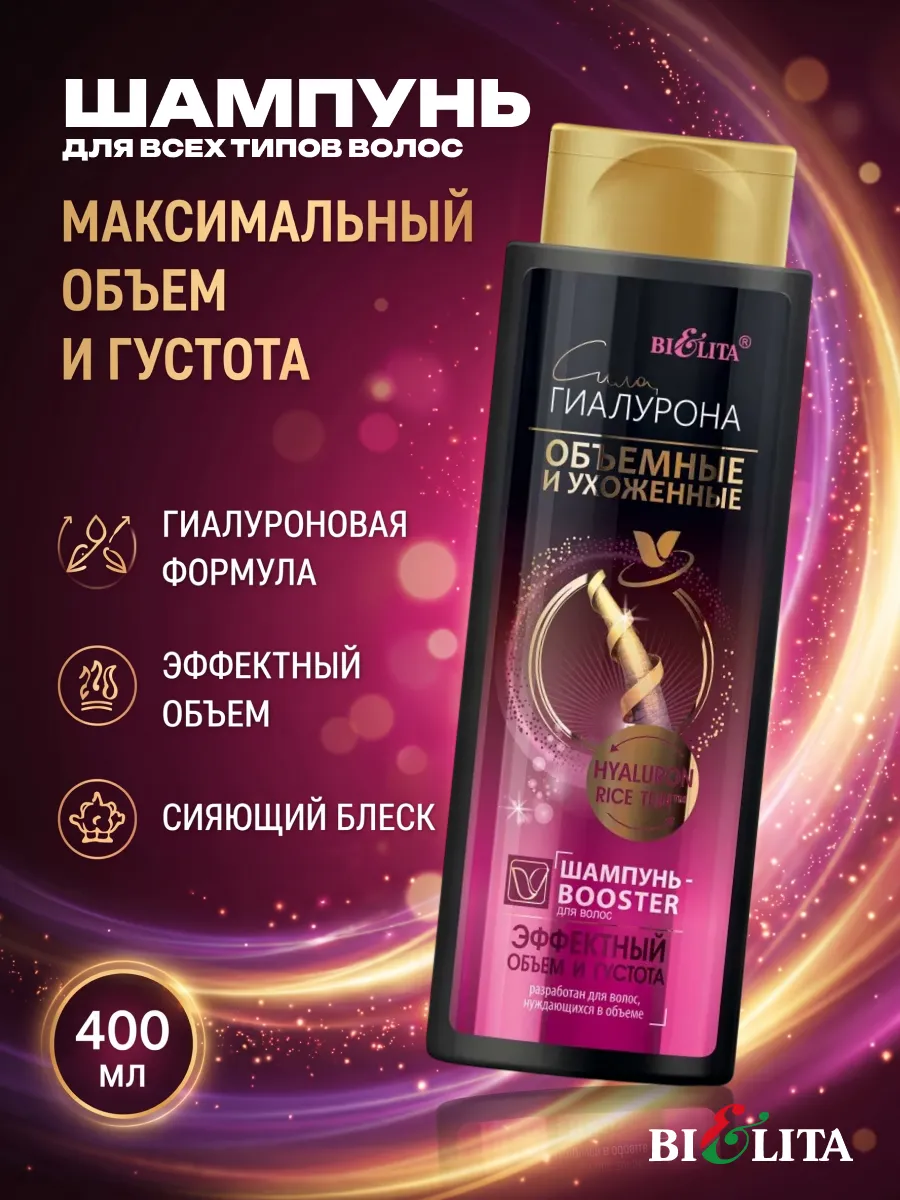 Belita Hyaluronic Power Hair Booster Shampoo 400 ml