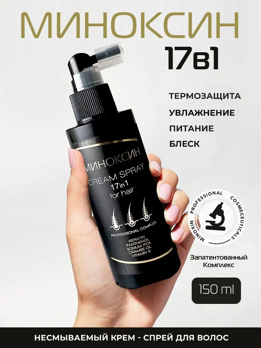 Minoxin 17-in-1 Hair Spray 150 ml