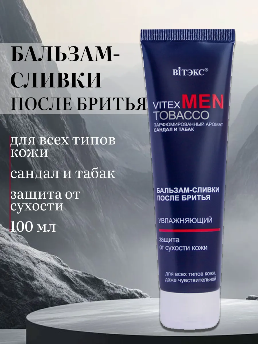 Vitex Men Tobacco Aftershave Balm 100 ml