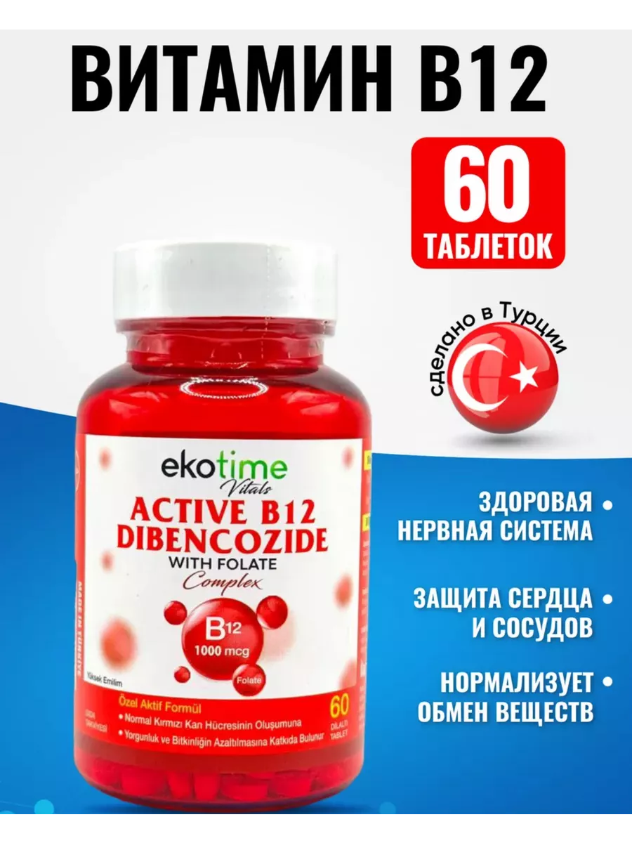 Vitamin B12 1000 mcg Chewable Tablets with Folic Acid, 70 g