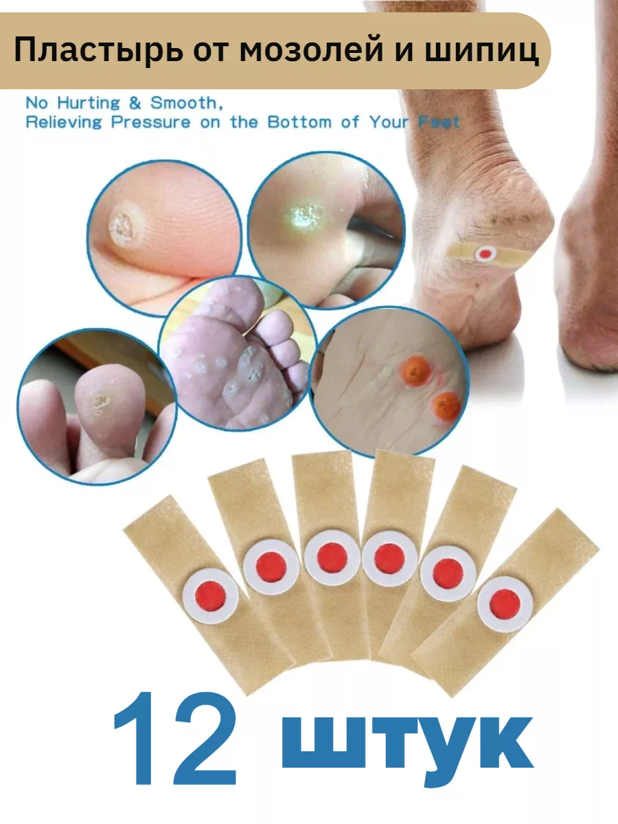 Corn and Callus Patch 12 Pack Patches