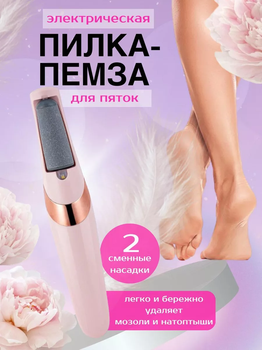 DAMAC Electric Foot Callus Remover Pink 19 cm