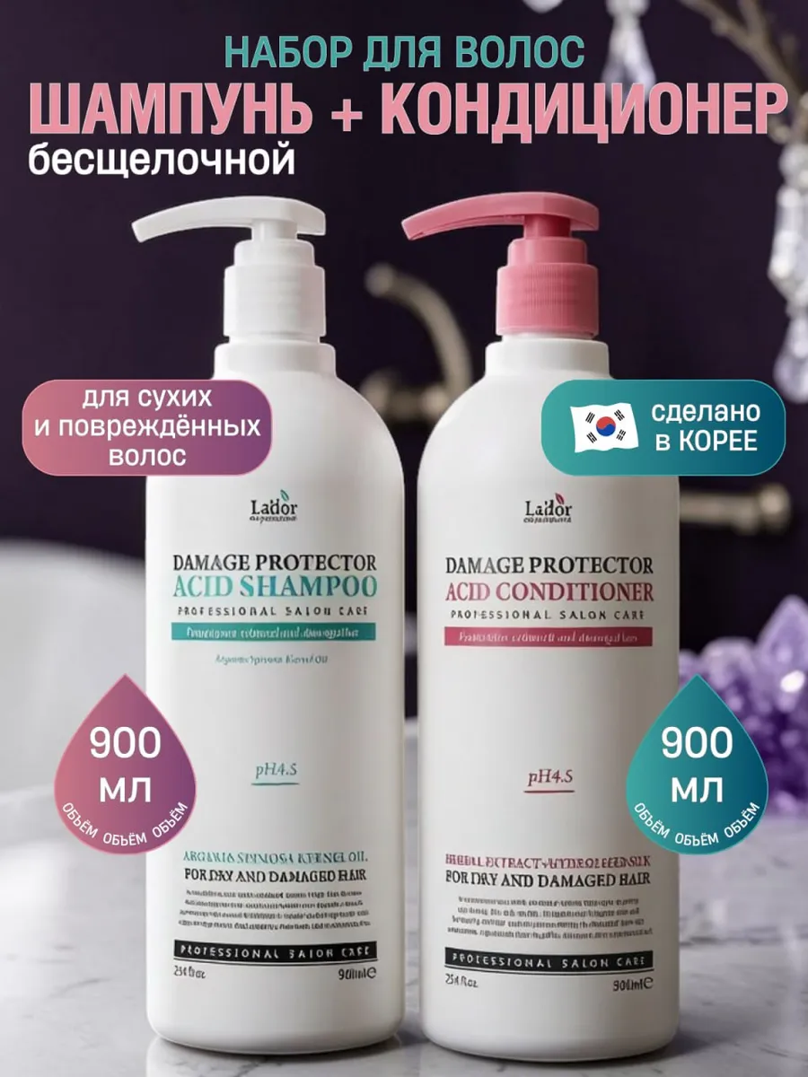 Lador Damage Protector Acid Shampoo & Conditioner Set 2 x 900 ml