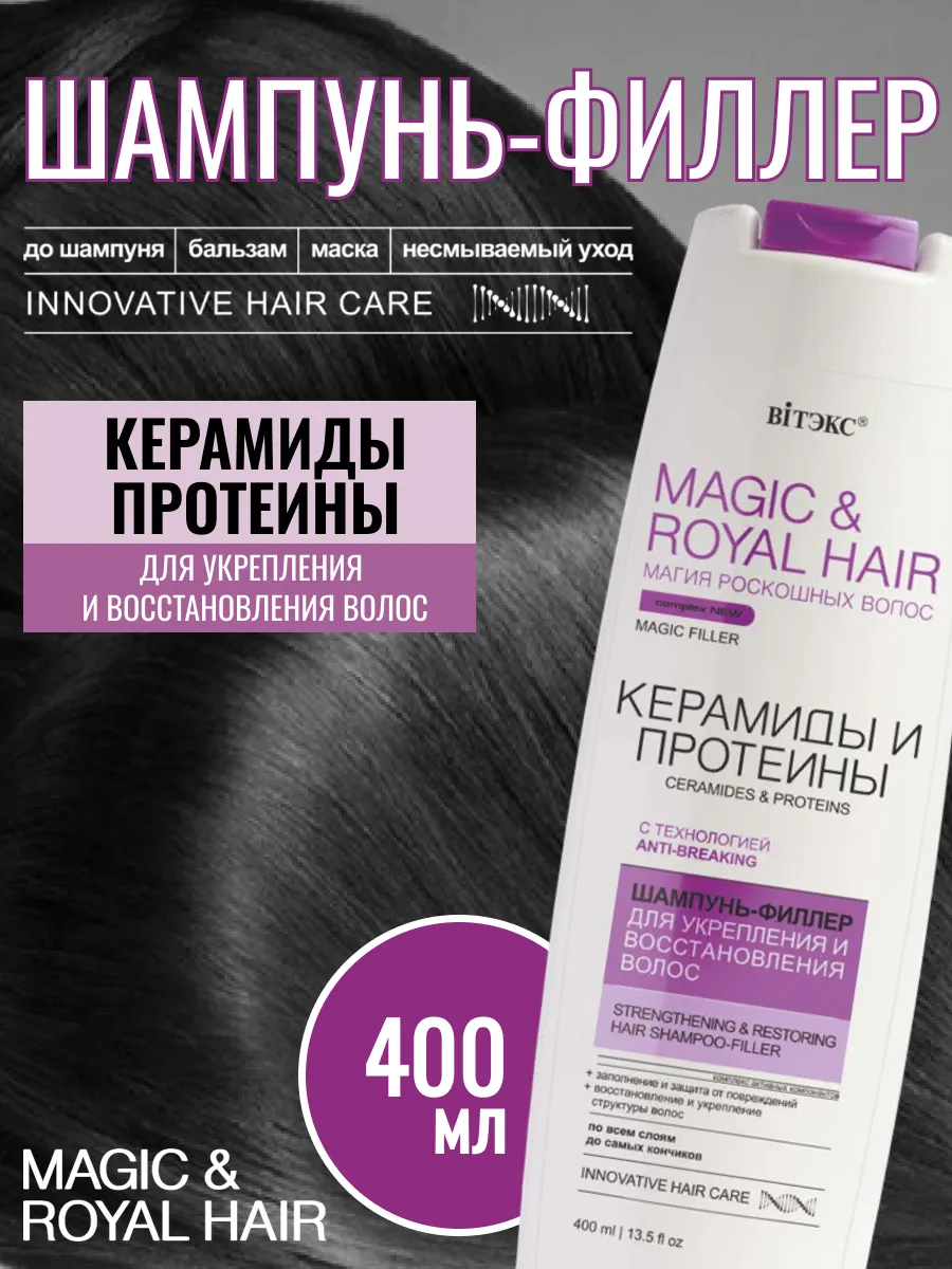 Vitex Restorative Hair Filler Shampoo 400 ml