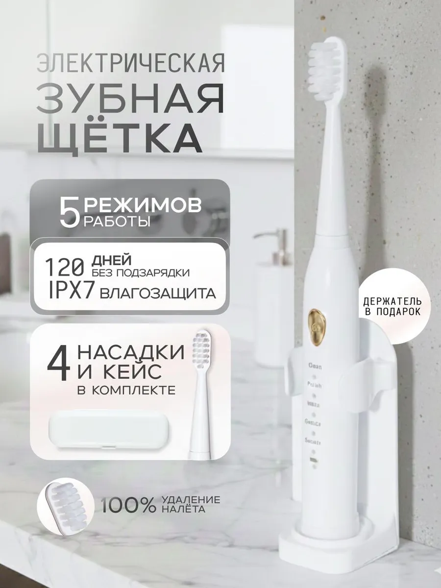 Electric Toothbrush with Case White Medium 4 Heads