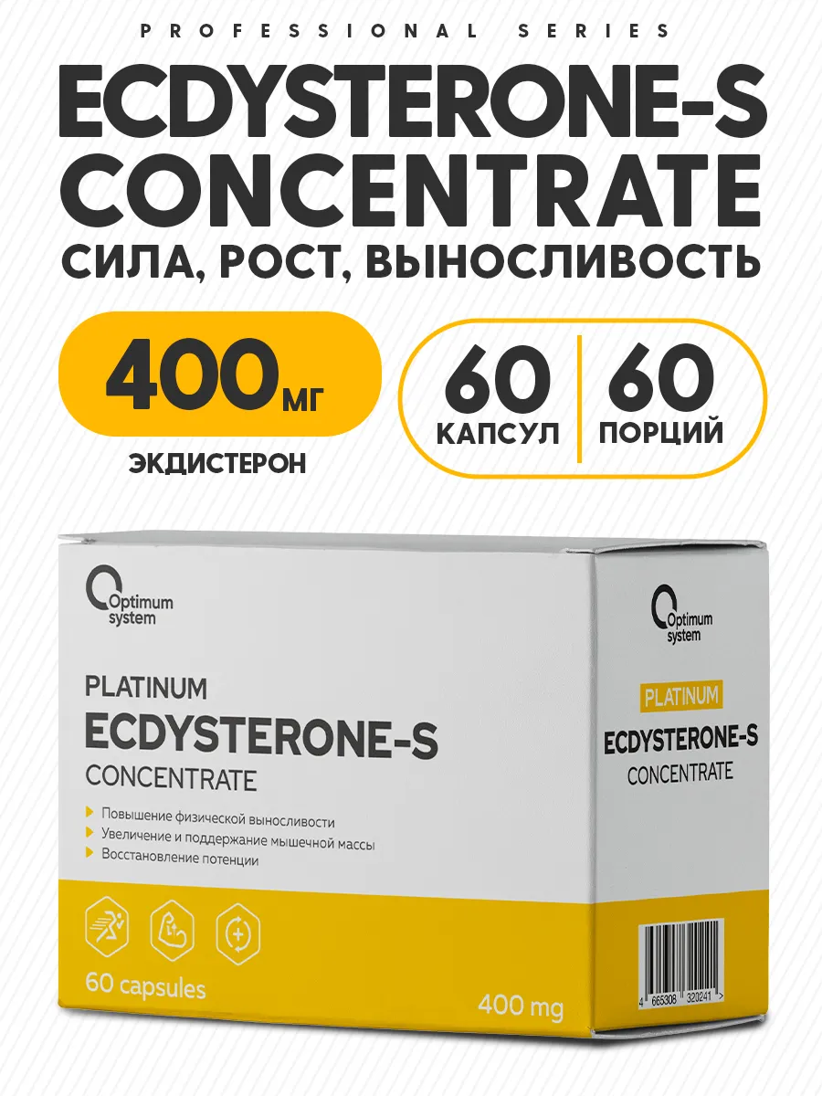 Optimum System Ecdysterone-S Testosterone Booster 60 Capsules 400 mg, 60 Count