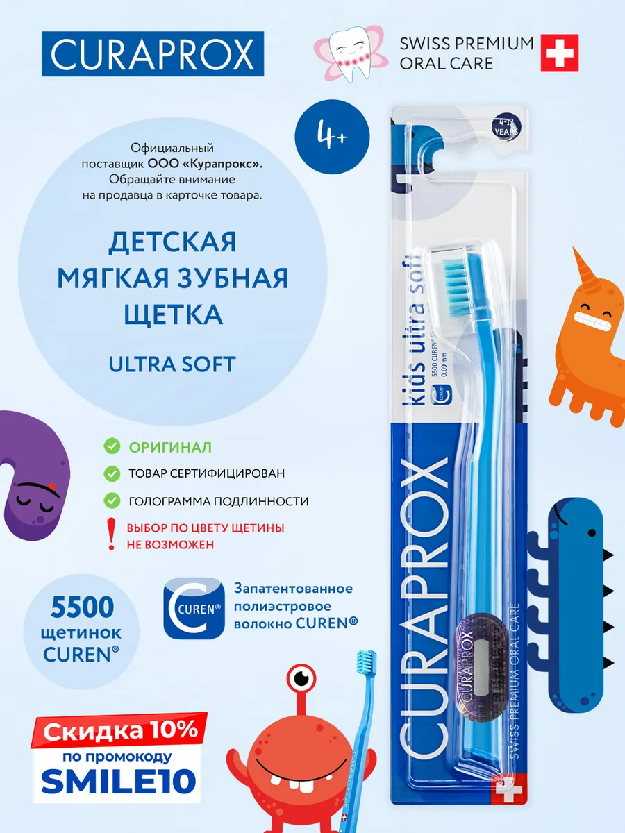 Curaprox CS Kids Soft Toothbrush 5500 Bristles
