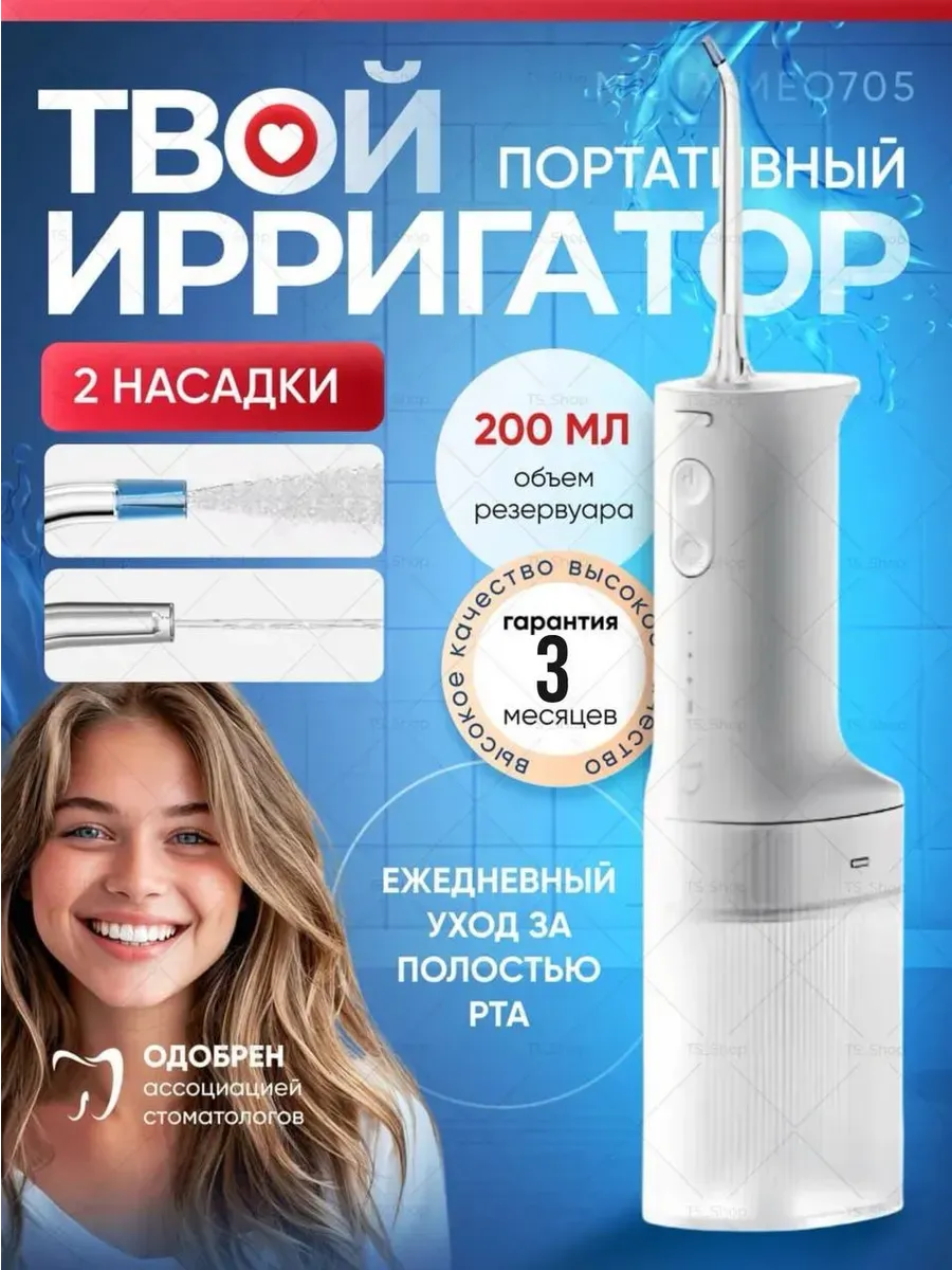 MIJIA MEO705 Portable Electric Water Flosser, 200 ml