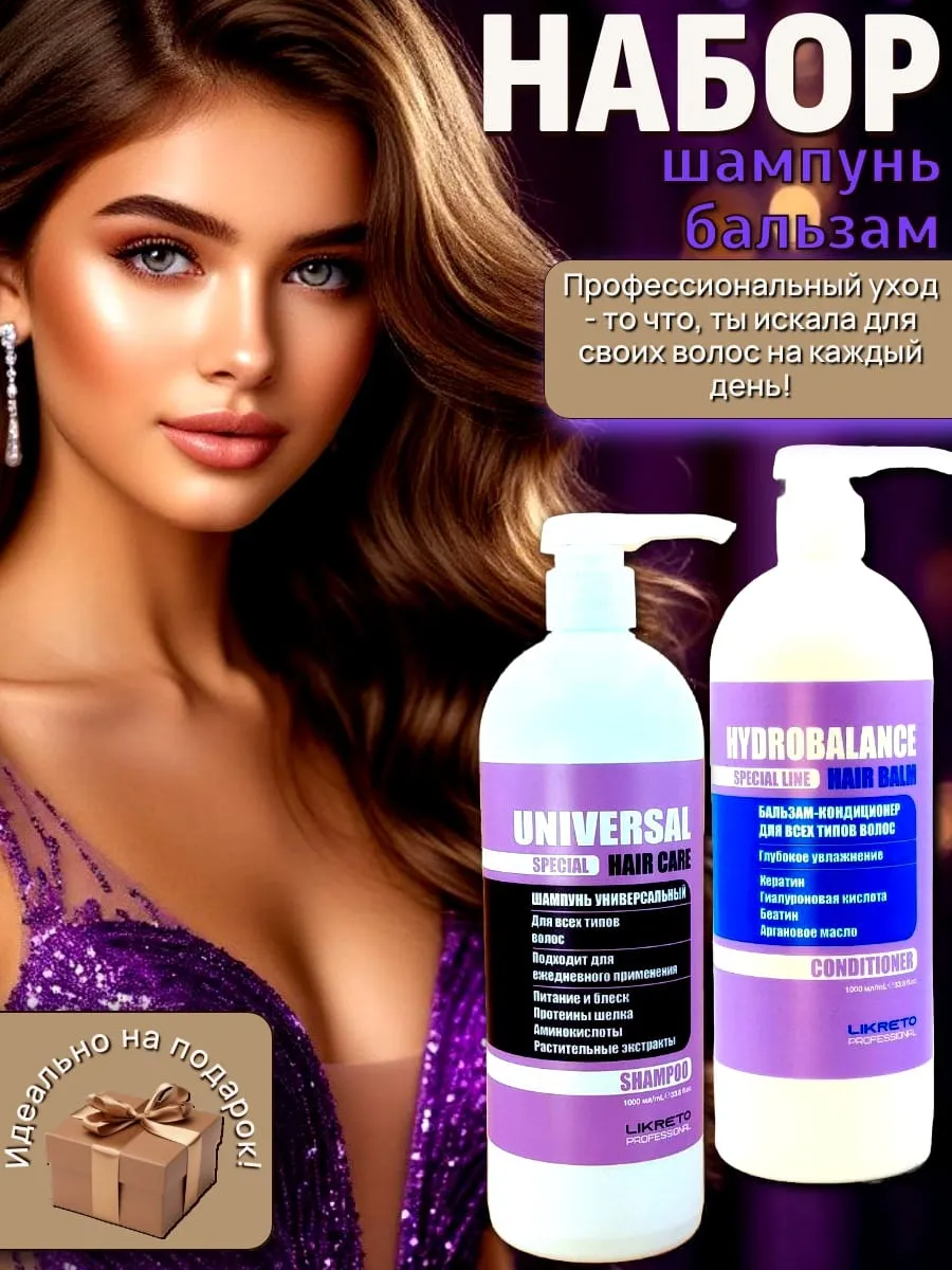 Likreto Professional Shampoo and Conditioner Set for All Hair Types, 2000 ml