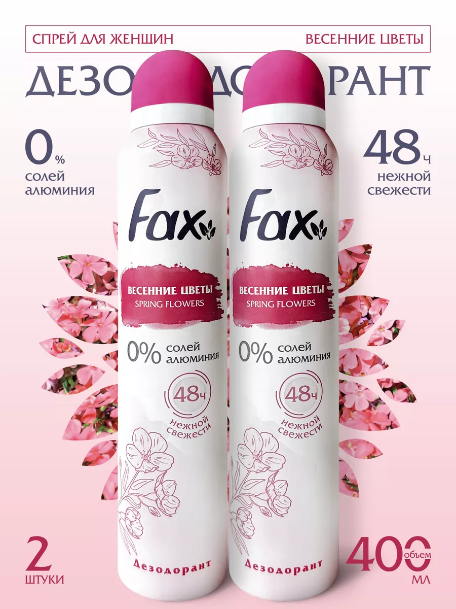 FAX Women's Antiperspirant Spray 48h Freshness 2x200ml
