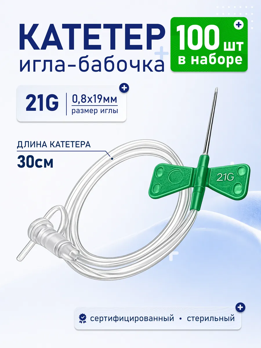 Miniven Butterfly Needle Infusion Set 0.8x19mm 21 g, 19 mm
