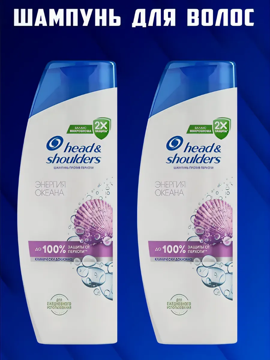 Head & Shoulders Ocean Energy Anti-Dandruff Shampoo 360 ml, 2 Pack