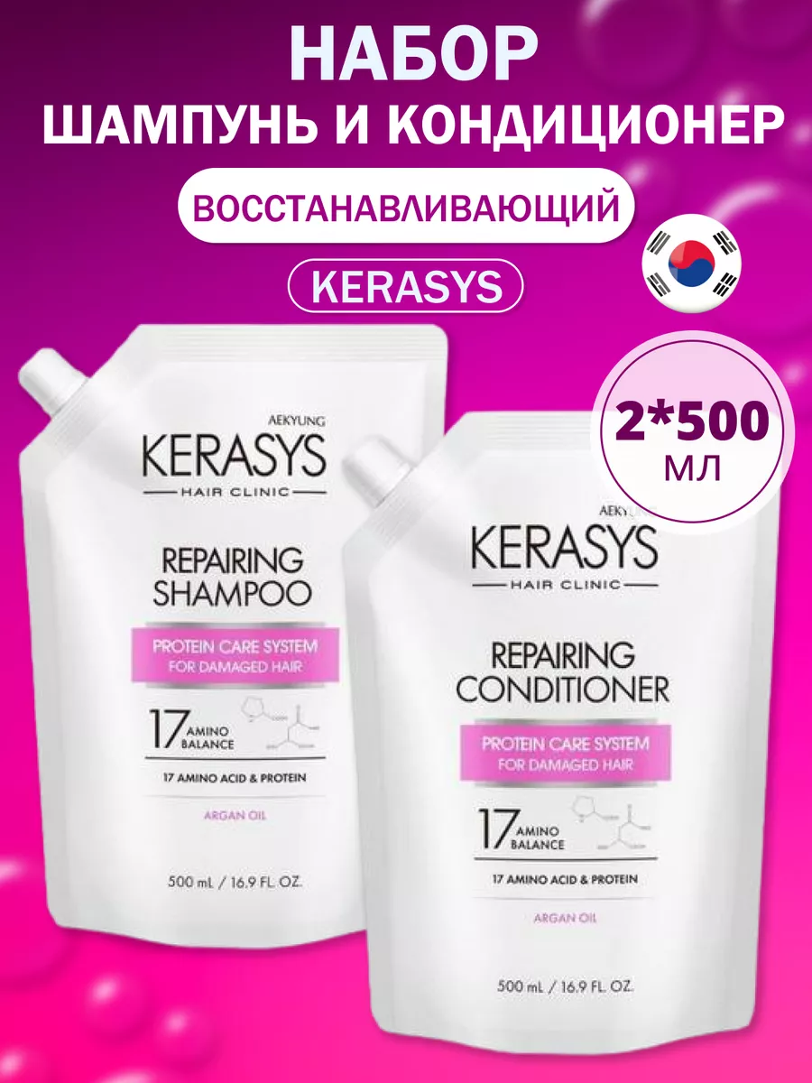 KeraSys Restoring Shampoo and Conditioner Set, 2 × 500 ml