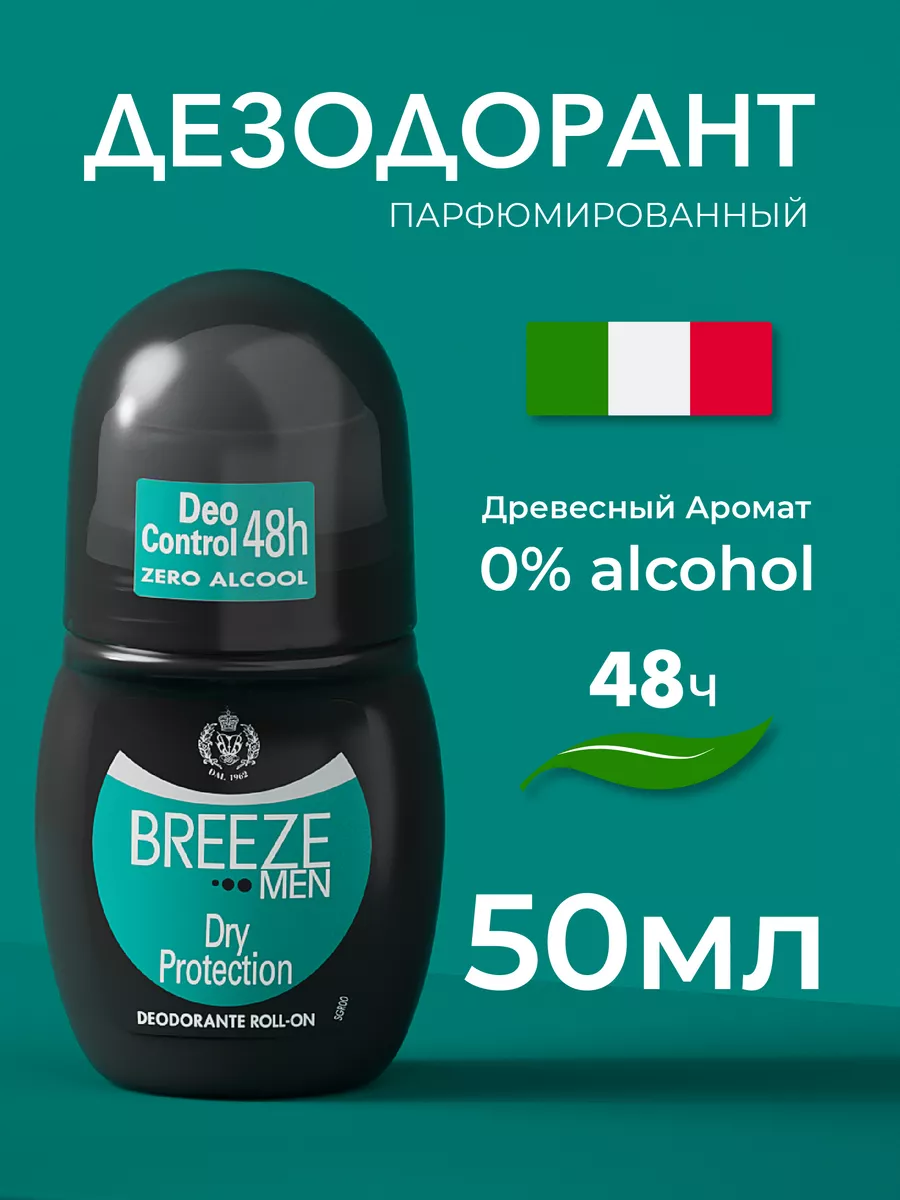Breeze Dry Protection Roll-on Deodorant 50 ml