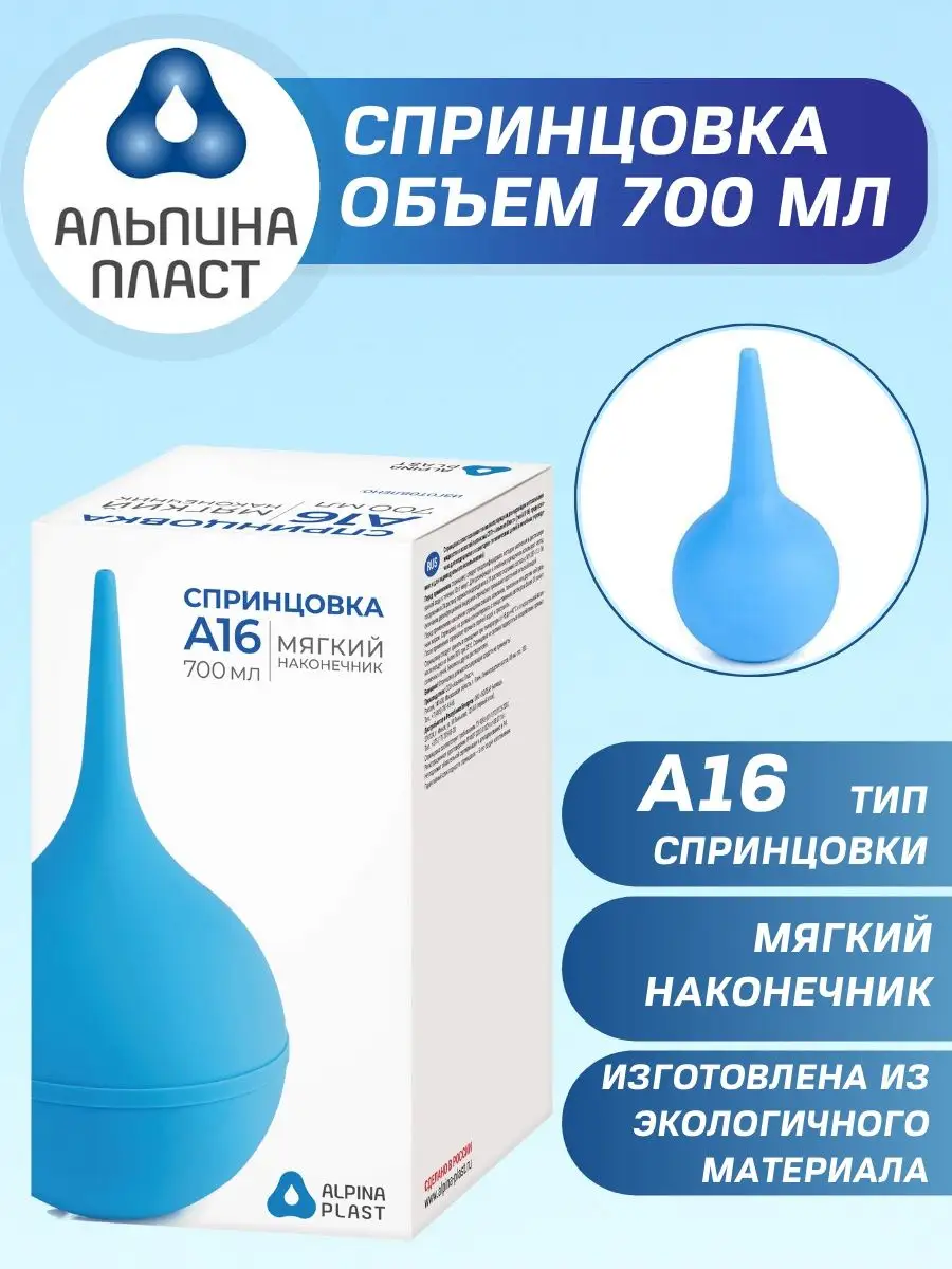 Alpina Plastic A16 Enema Syringe with Soft Tip, 700 ml