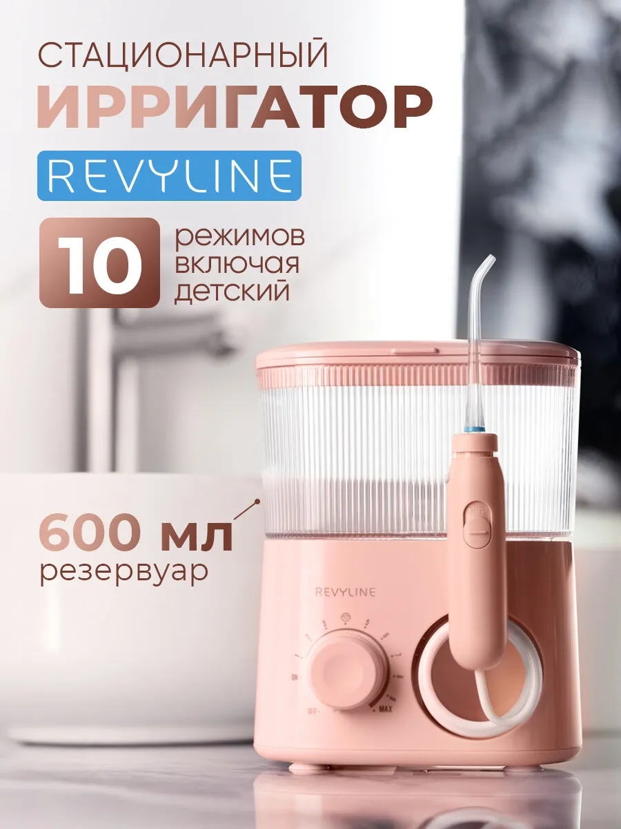 Revyline RL 150 Stationary Oral Irrigator, Pink, 4 Nozzles