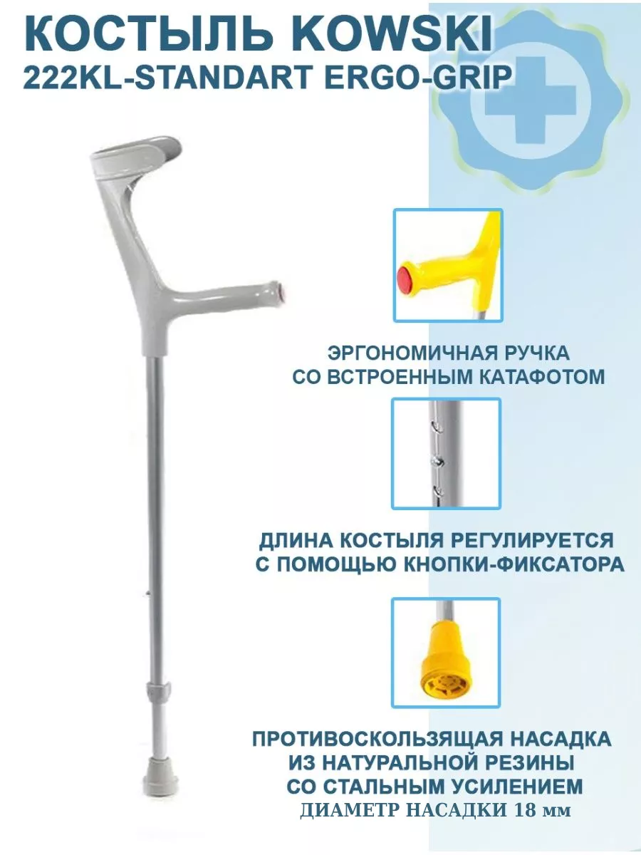 Valentine Int. Aluminum Elbow Crutch with Cuff