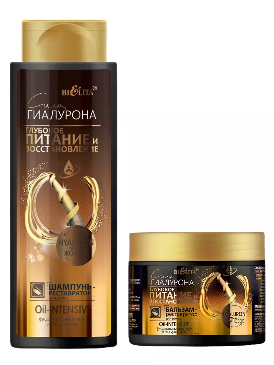 Hyaluronic Power Deep Nutrition Shampoo and Balm Set 700 ml
