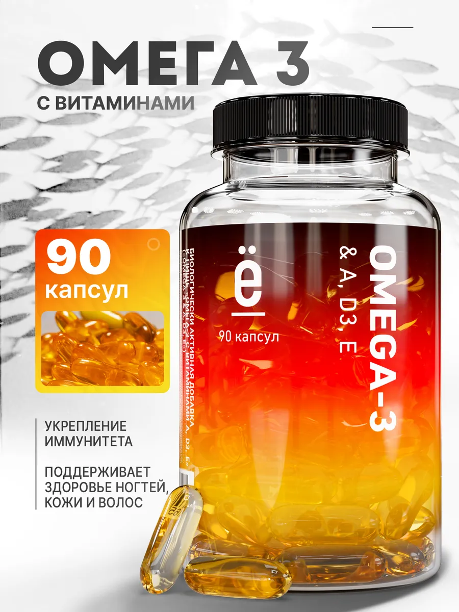 Yobaton Omega-3 with Vitamins A, D3, E 90 Capsules