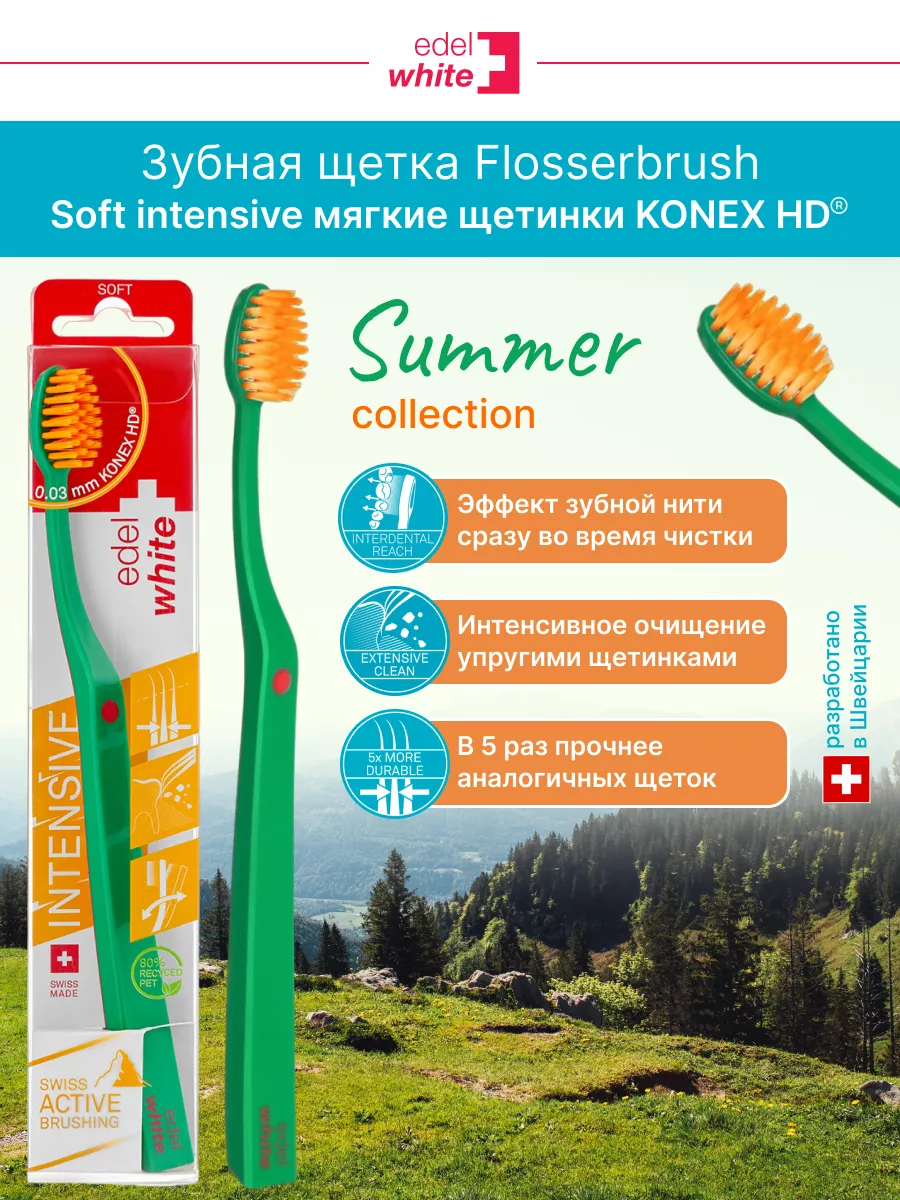 edel+white Soft Intensive Toothbrush, Green, 1 Pack