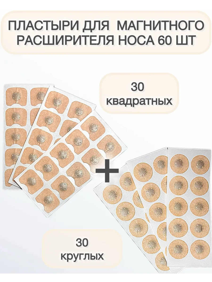aliGiens Magnetic Nasal Dilator Anti-Snoring Strips 30 Pairs