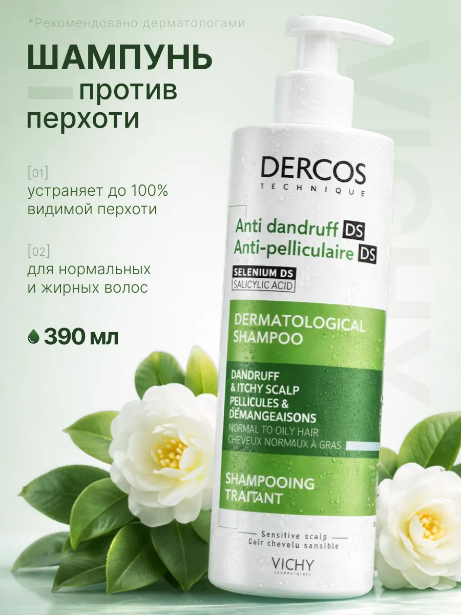 Vichy Dercos Anti-Dandruff Shampoo for Normal to Oily Hair, 390 ml