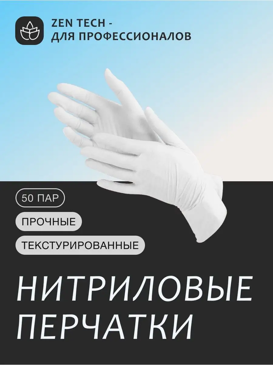 Wally Plastic Disposable Nitrile Gloves, (50 Pairs), White 100 Count