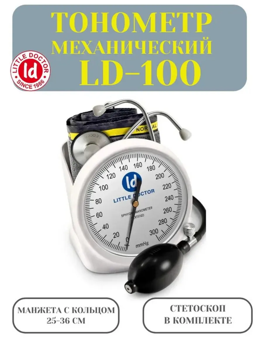 Little Doctor LD-100 Desktop Mechanical Blood Pressure Monitor