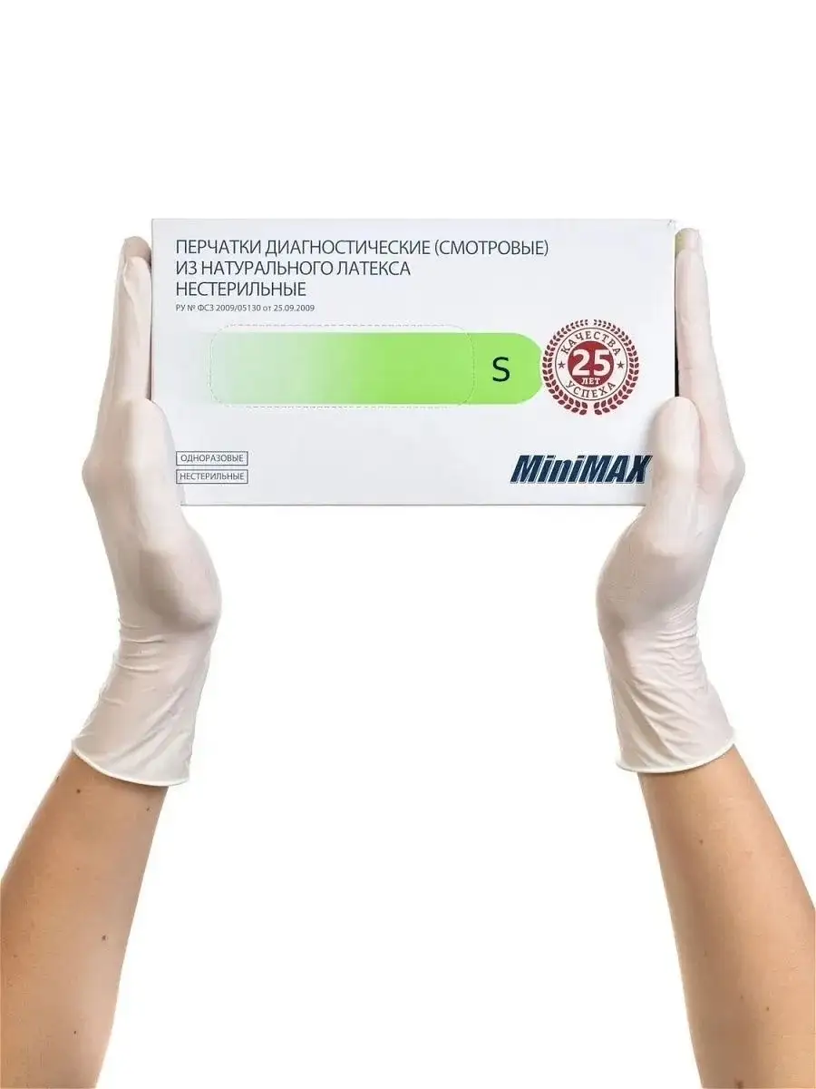 MiniMax Powdered Latex Gloves S 50 Pairs 100 Count