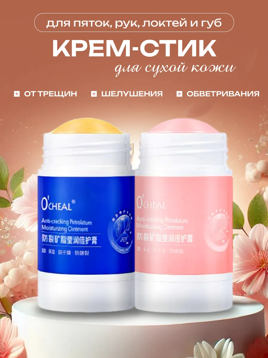 FARIZM Peach Moisturizing Cream Stick Pack of 2