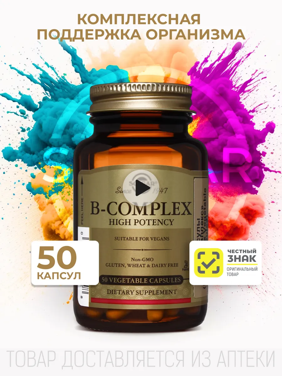 Solgar B-Complex Capsules, 50 Count