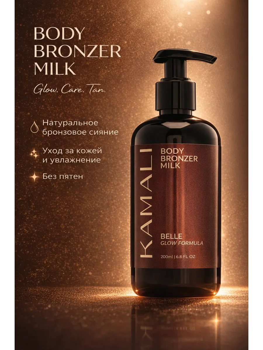 KAMALI Belle Glow Formula Body Milk Body Lotion