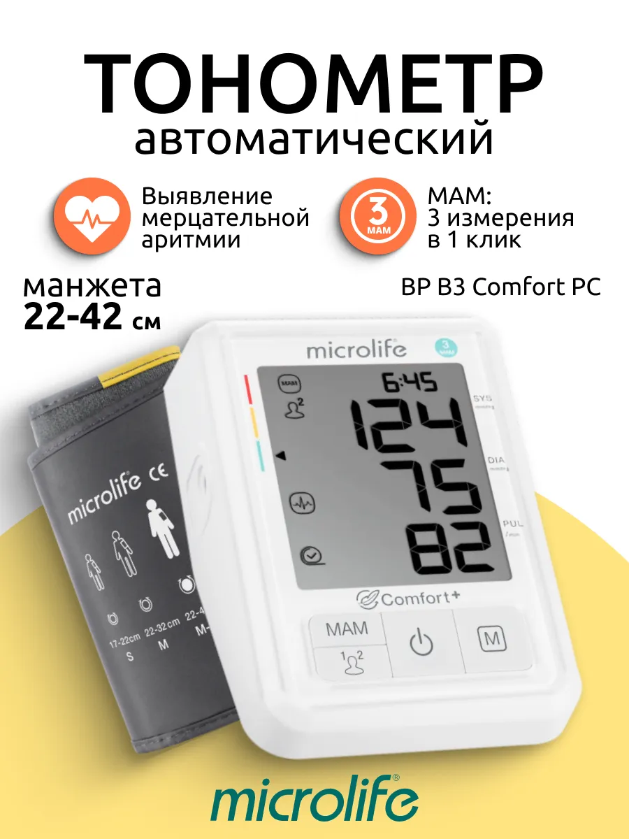 Microlife Automatic Upper Arm Blood Pressure Monitor BP B3 Comfort PC, M-L Cuff