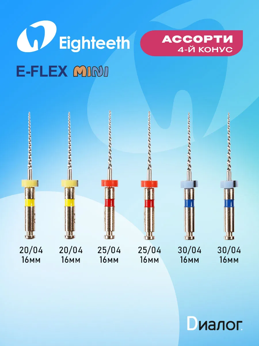 Eighteeth E-Flex Mini Dental Files 6 pcs