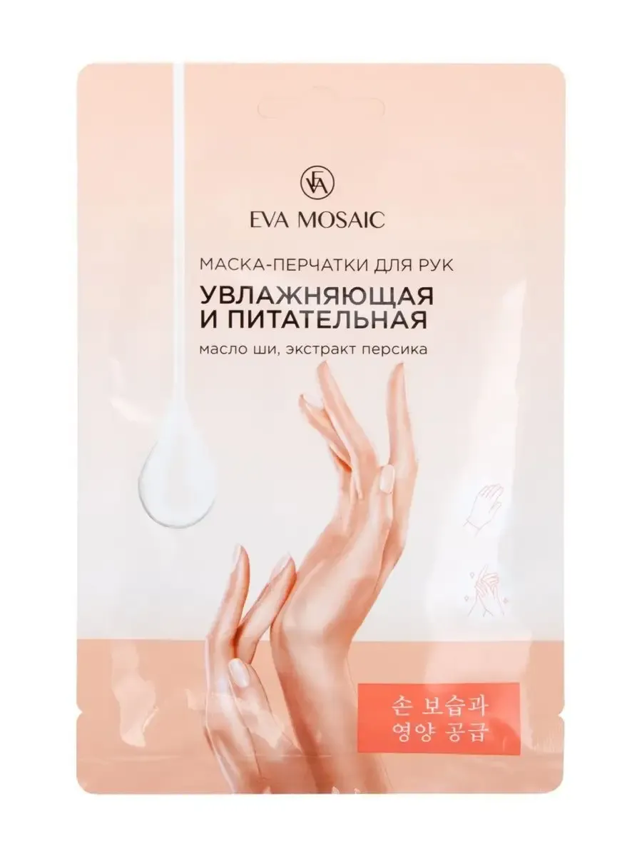 EVA Mosaic Hand Mask Gloves with Shea Butter, 13 g, 1 Pair