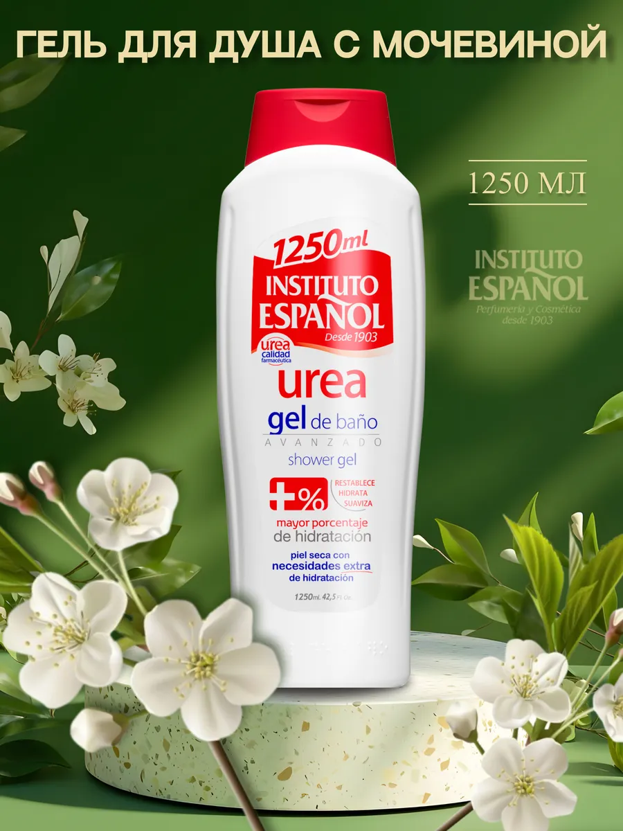 Instituto Espanol Urea Shower Gel 1250 ml