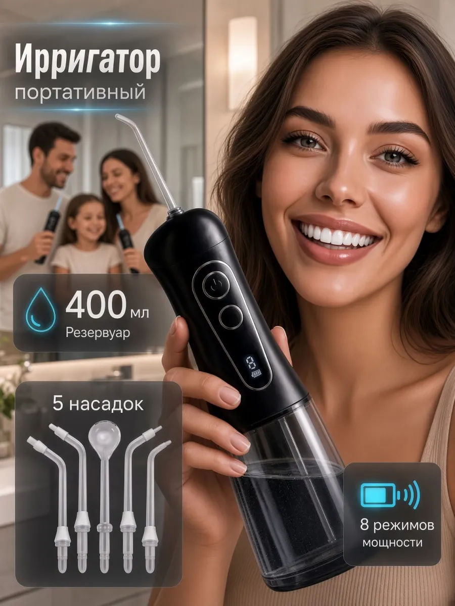 Portable Oral Irrigator with 5 Tips, 400 ml Reservoir