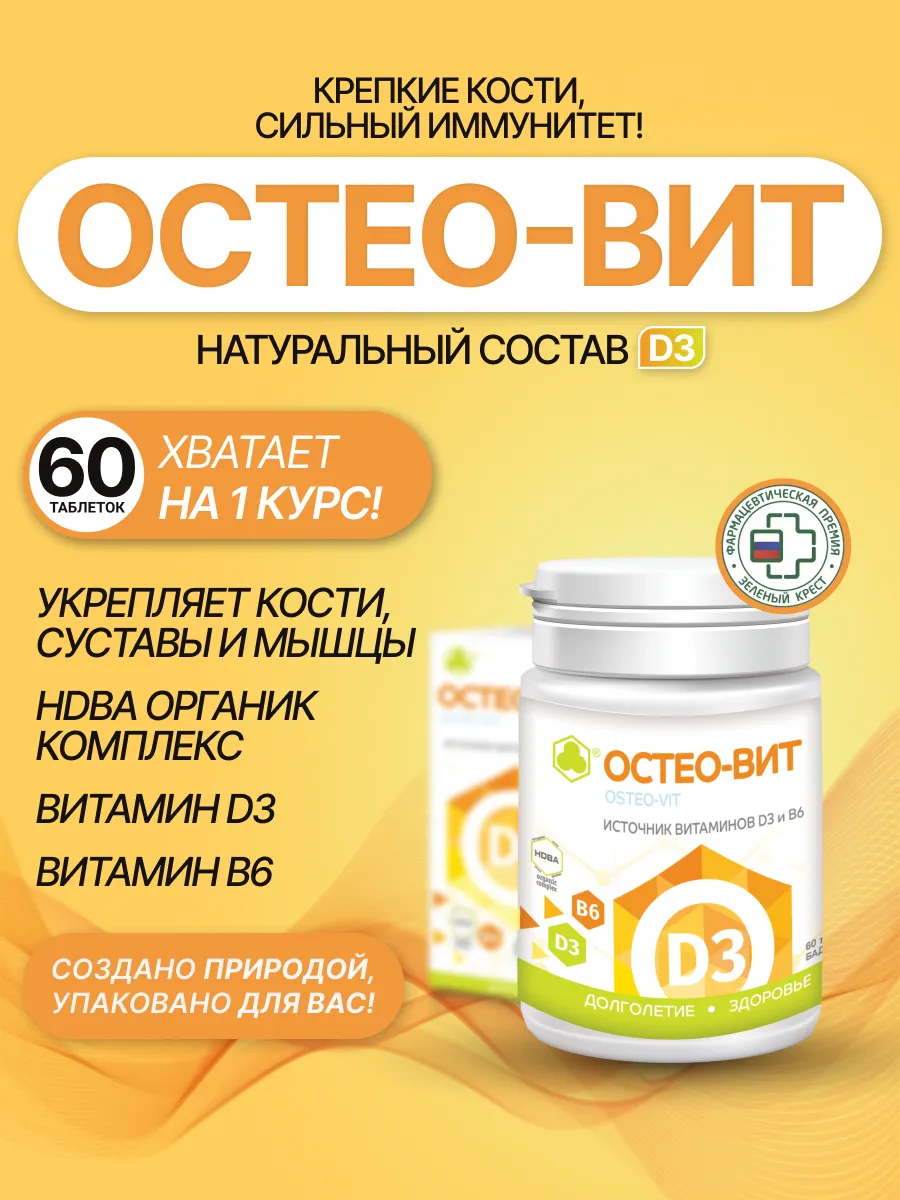 Parapharm Osteo-Vit D3 Tablets, 60 Count