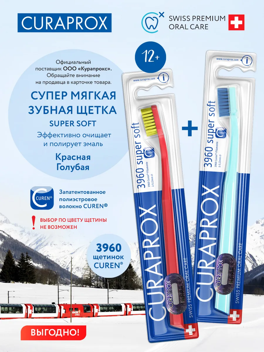 Curaprox CS 3960 Soft Toothbrush for Adults and Teens, Pack of 2