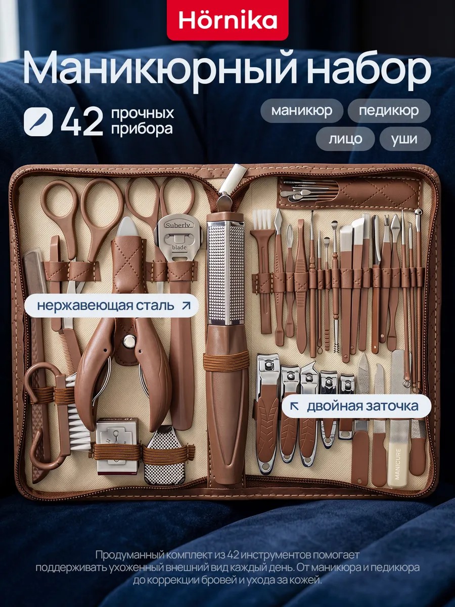 Hörnika Professional Manicure and Pedicure Set - 42 pcs