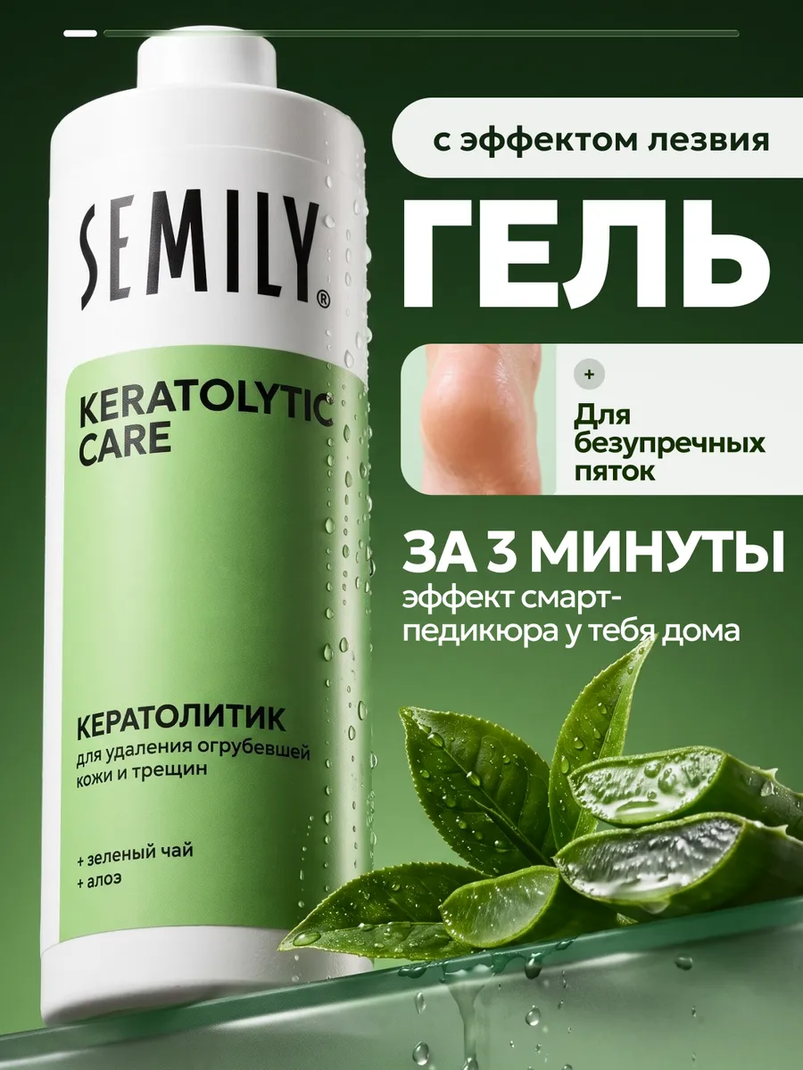 Semily Heel Keratolytic Gel 400 ml