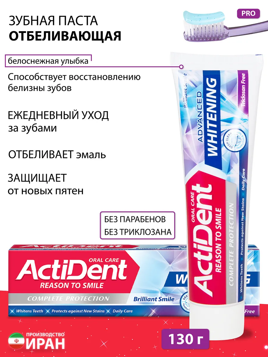 Actident Whitening Toothpaste 130 g