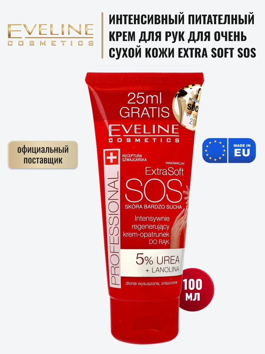 Eveline Extra Soft SOS Nourishing Hand Cream 100 ml
