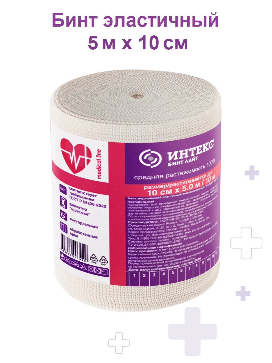 Intex Elastic Bandage 5 m x 10 cm with Fastener