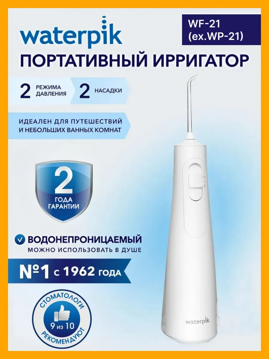 Waterpik Portable Oral Irrigator WF-21EU White